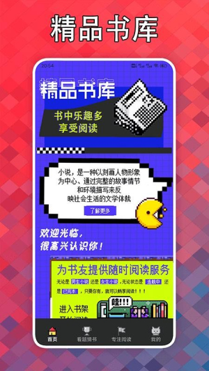 看点小说 v1.7 安卓版 2
