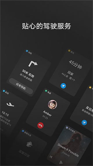 华为hicar智行app手机版 v14.2.0.365 安卓版 1