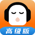 懒人听书高级版