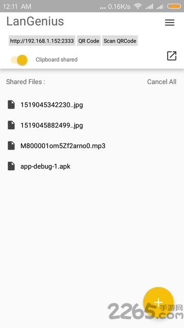 局域网精灵app最新版 v9.0.0 安卓免费正式版 1