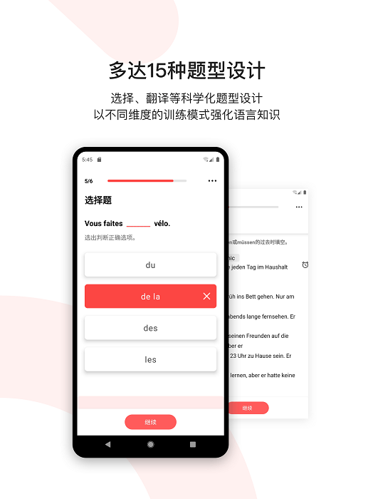 欧那小语种官方版 v5.8.48 安卓版 1