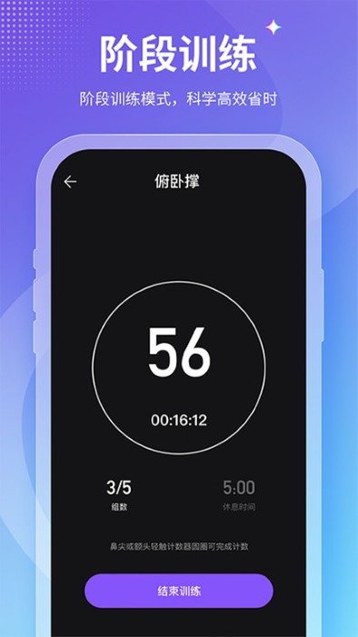 keeppfit减肥软件(改名为开练) v4.0.2 安卓版 2
