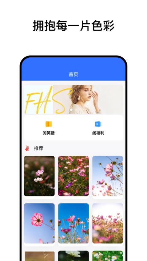 阅小花 v1.1.0 安卓版 3