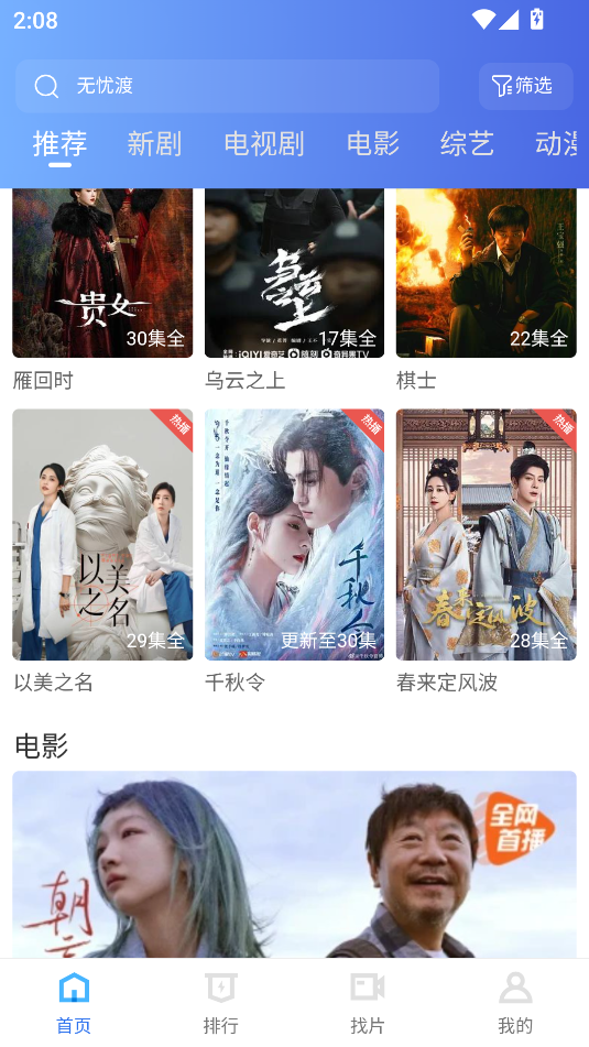 抢先视频无广告免费追剧软件 v4.0.5 安卓版 1