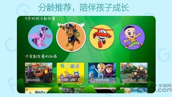 爱奇艺儿童版tv v15.12.0 安卓版 2