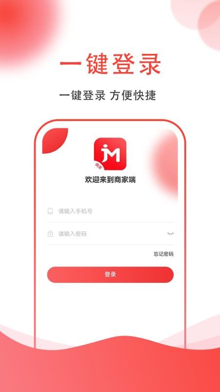 集满满商家端 v1.2.2 最新版 2