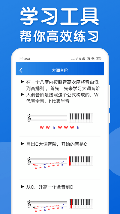 乐理手册手机版 v2.5.4 安卓版 3