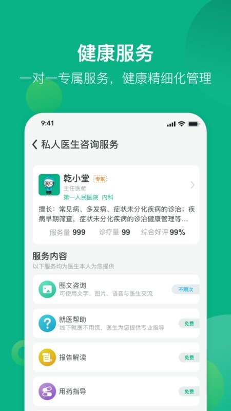 健康资阳大从版 v1.6.174 1