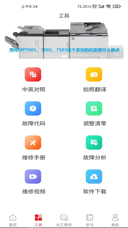 奥菲斯app v3.0.8 安卓版 3