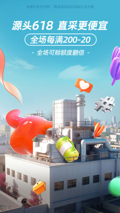零小宝最新官方版(阿里巴巴) v11.88.2.0 安卓手机版 0