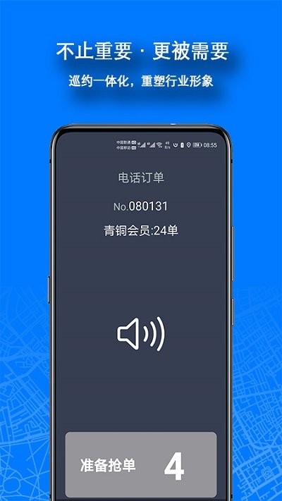 本地出行司机最新版本 v5.0.1.3-251113-01-32 1
