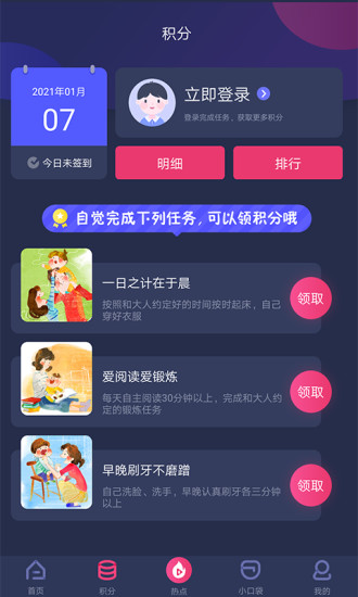 央视少儿旧版app v2.6.3 安卓版 2