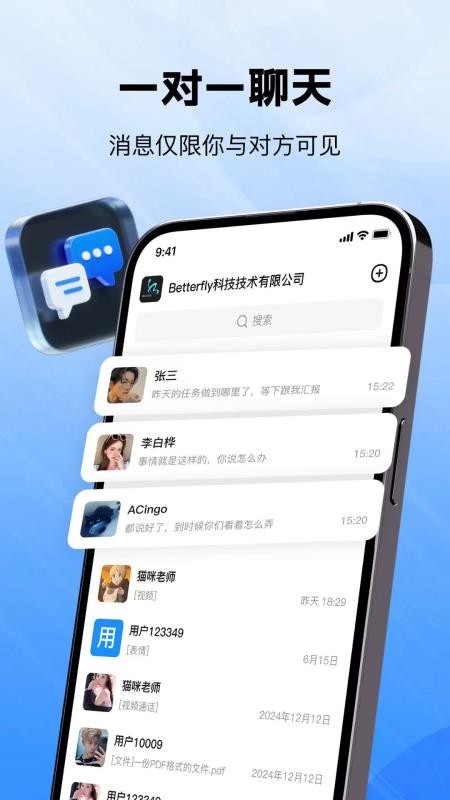 米信 v1.0.10 最新版 2