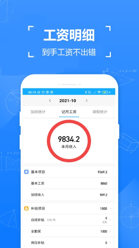 简单记加班app v3.3 安卓版 0