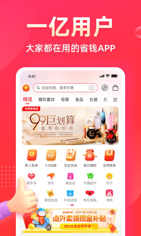 花生日记app v6.3.9 安卓版 0