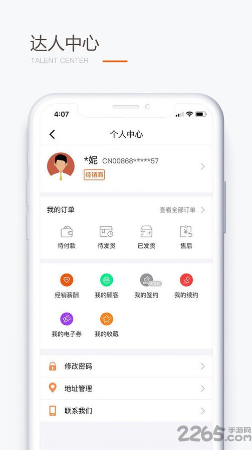 圣原易购商城官方版 v1.2.43 安卓最新版本 0
