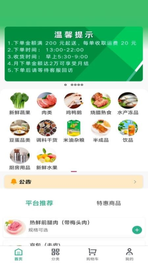 三颗菜 v1.0.1 安卓版 3