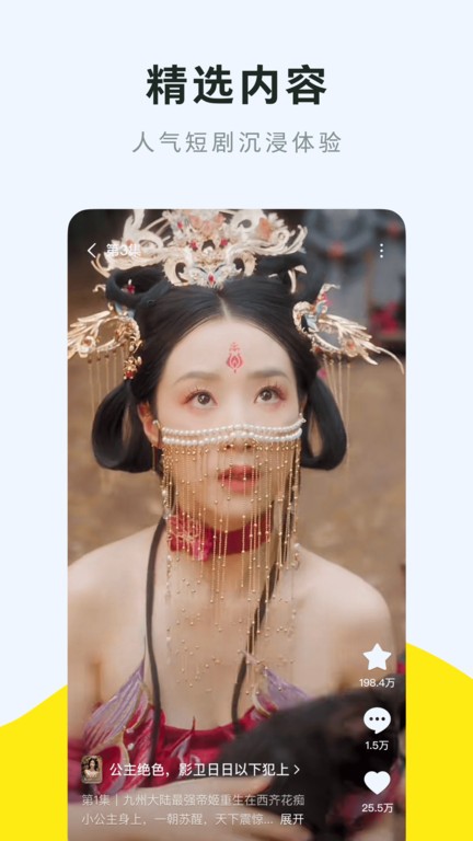 咸柠免费短剧app v7.0.1.32 安卓版 1