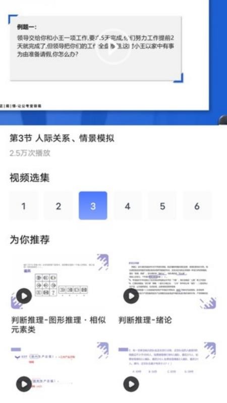 明吉考试助手 v1.0.1 最新版 3