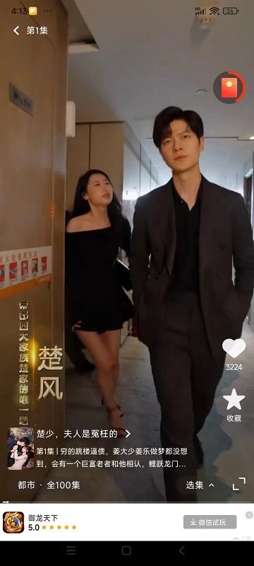 洋葱剧场免费观看 v1.2.3 安卓完整版 2