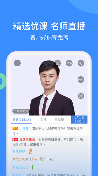 建造师万题库app v5.8.2.2 安卓版 2