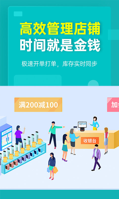 秦丝生意通手机版 v5.12.0 安卓版 1