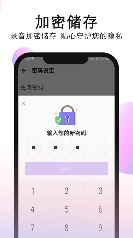 录音机录音 v1.0.7.2 安卓版 2