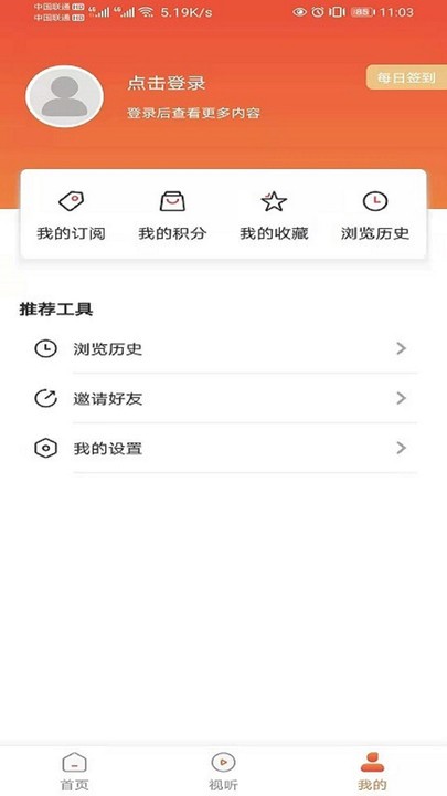 辽阳县融媒app v3.8.2 安卓最新版 2