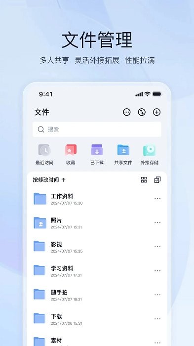 飞牛私有云官方版 v1.26.1 安卓手机版 0