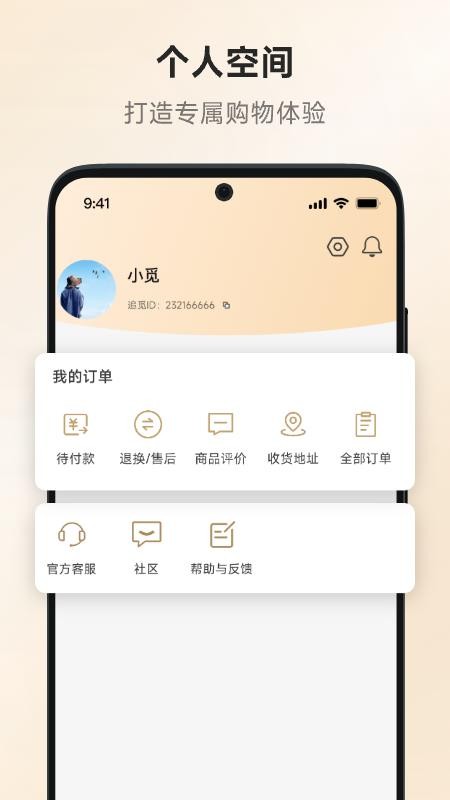 追觅优选 v1.0.0.21 手机版 0