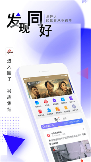 新浪新闻 v8.56.0 安卓版 4