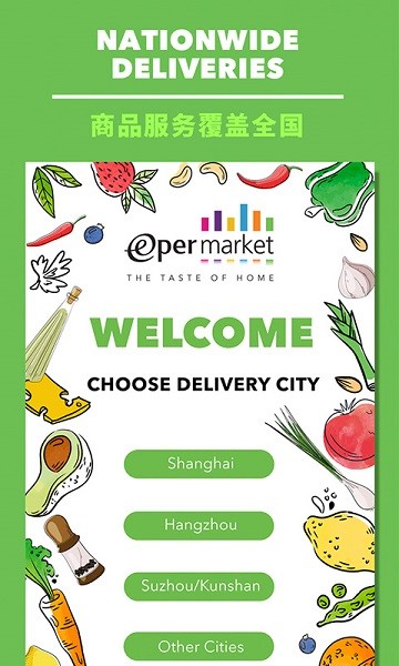 epermarket这样生活app v6.1.9 安卓官方版 0