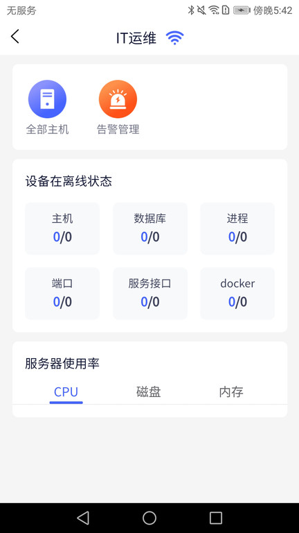 e维saas平台 v2.1.15 安卓版 2