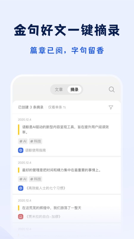 语鲸大模型app v1.6.5 安卓版 3