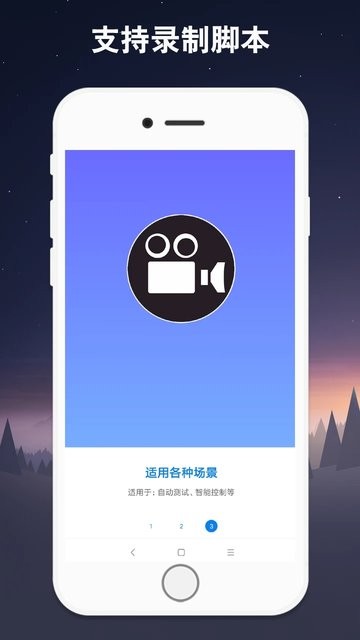 小奕连点器app V7.1.3 安卓最新版 3