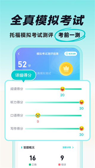 多次元托福官方版 v1.3.6 安卓版 2