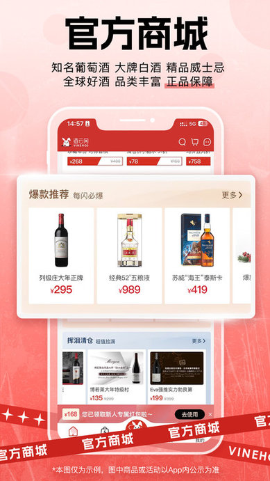 酒云网app官方版 v9.4.6 安卓最新版 1