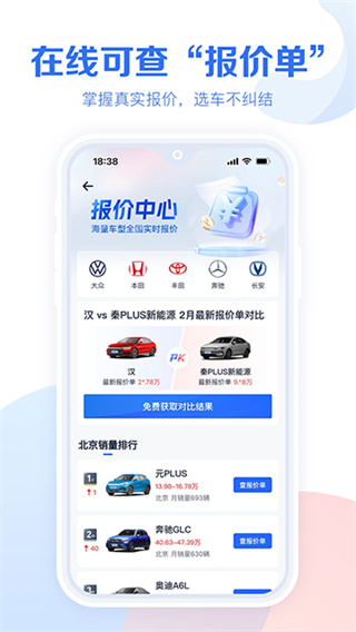易车汽车报价 v11.0.0 安卓版 2