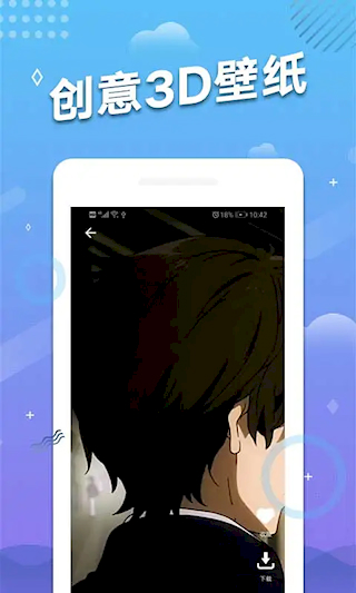 手机动态壁纸 v2.1.1 安卓版 1