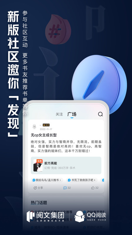 qq阅读精简版 v8.3.8.888安卓版 2