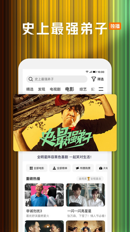 腾讯视频2026 v9.02.85.31078 安卓 3