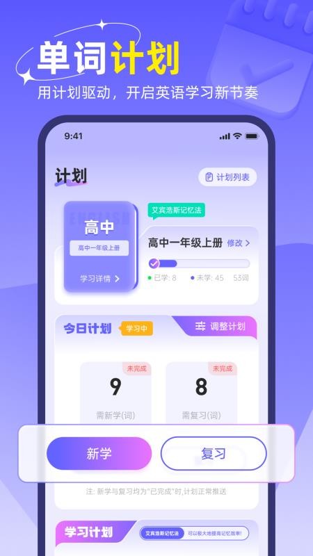 快易词霸免费版 v1.0.14 安卓版 1