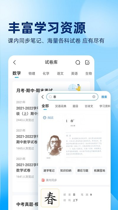 作业帮2025最旧版 v14.38.0 安卓版 2