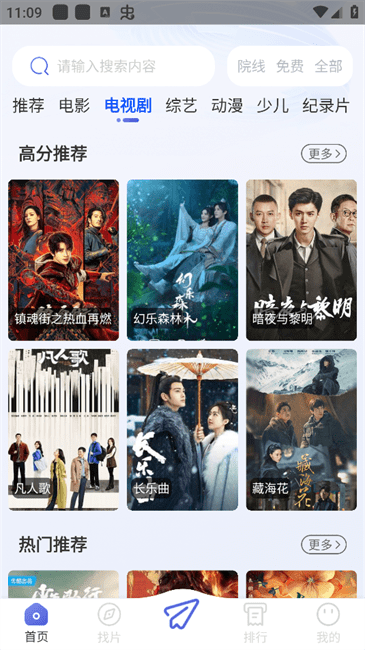 观影时光影视免费追剧软件 v1.3.2 安卓版 3