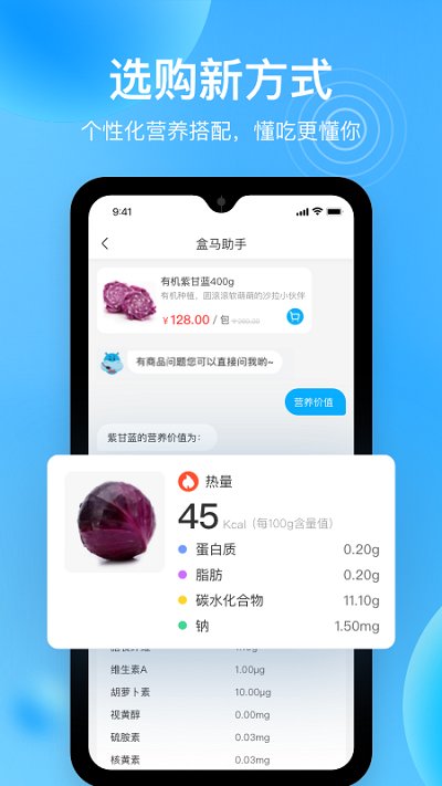 盒马外卖app v7.7.0 安卓版 2