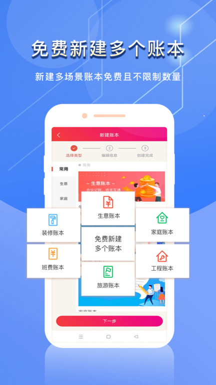 合伙记账本app(改名合伙记帐本) v2.8.6 安卓最新版 0
