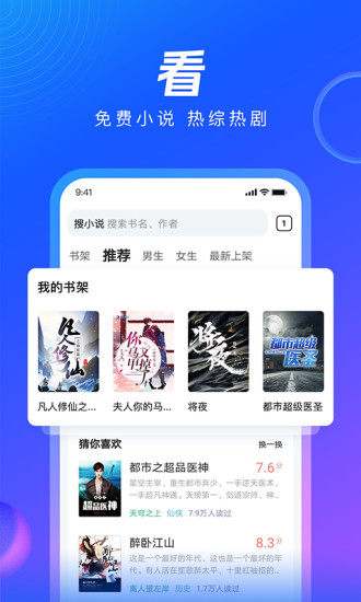 qq浏览器2016旧版本 v19.7.5.7038 安卓老版 0
