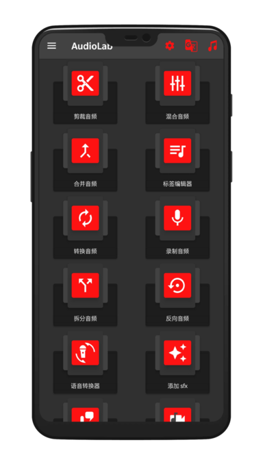 audiolab专业版 v1.3.13 安卓最新版 3