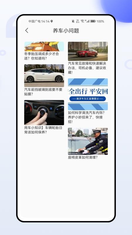 危货运输 v1.0.3 最新版 0