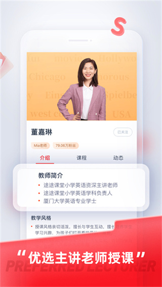 途途课堂app v5.91.22 安卓版 0